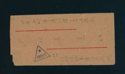 1959 'Military Family Mail' sent free of charge, with black triangular chop