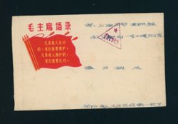 1969 (received March) 'Military Family Mail' sent free of charge, with purple triangular chop, a very late use of this chop (2 images)