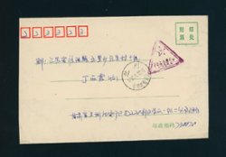 1997 'Military Family Mail' sent free of charge, with purple triangular chop