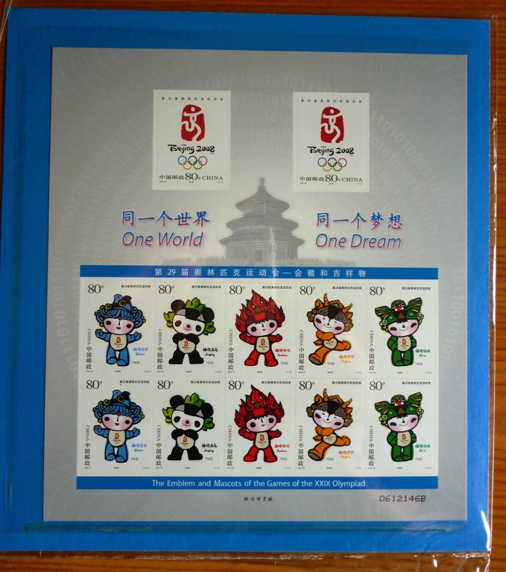 3358 PRC 2004-8 Souvenir Sheet