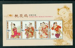 3342a PRC 2004-2M souvenir sheet