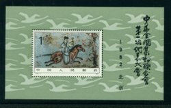 1803 PRC J85M 1982 souvenir sheet