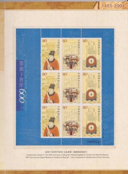 2005 presentation folder commemorating the 600th Anniversary of Zheng He's expedition (6 images of the contents); images of front cover and outside folder are not shown