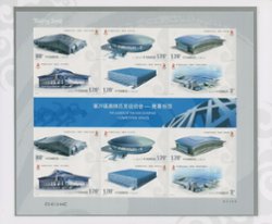 3446a PRC 2007-32 Miniature Sheet of twelve