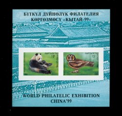 1999 group of six 'China 1999 World Philatelic Exhibition' souvenir sheets (6 images)