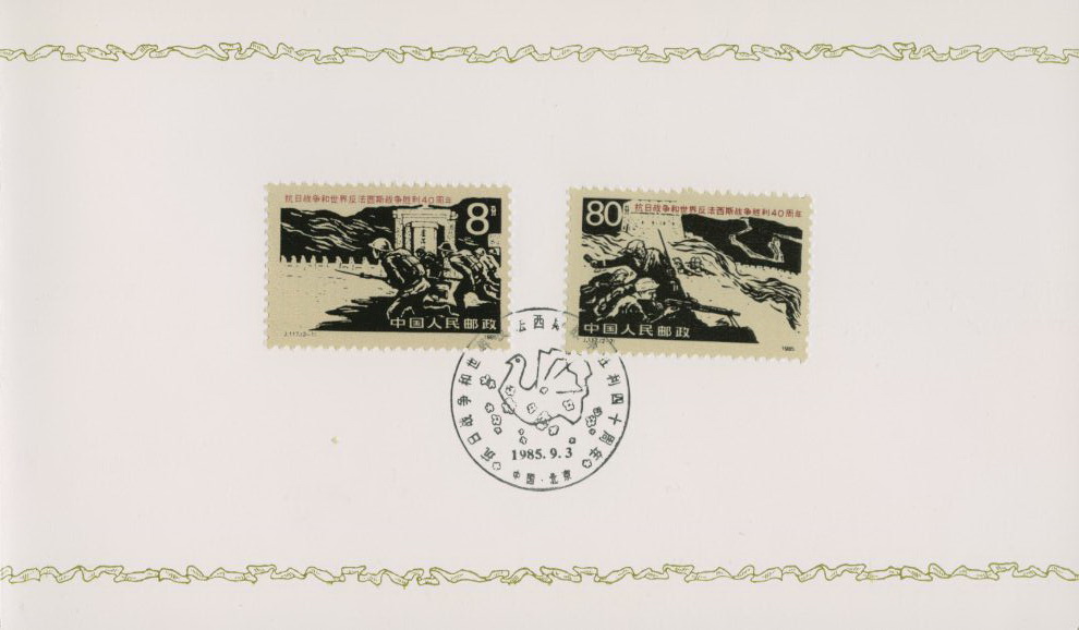 2003-04 PRC J117 in Presentation Folder, some toning of gold on outside cover (2 images)