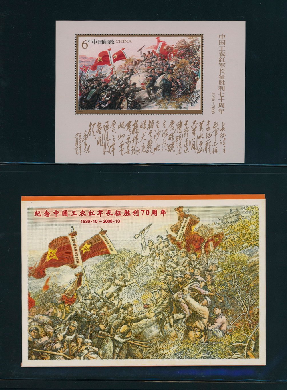 3534-37 and 3538 PRC 2006-25 collection of the souvenir sheet, souvenir sheet on First Day Cover, Presentation cards and holder (4 images)