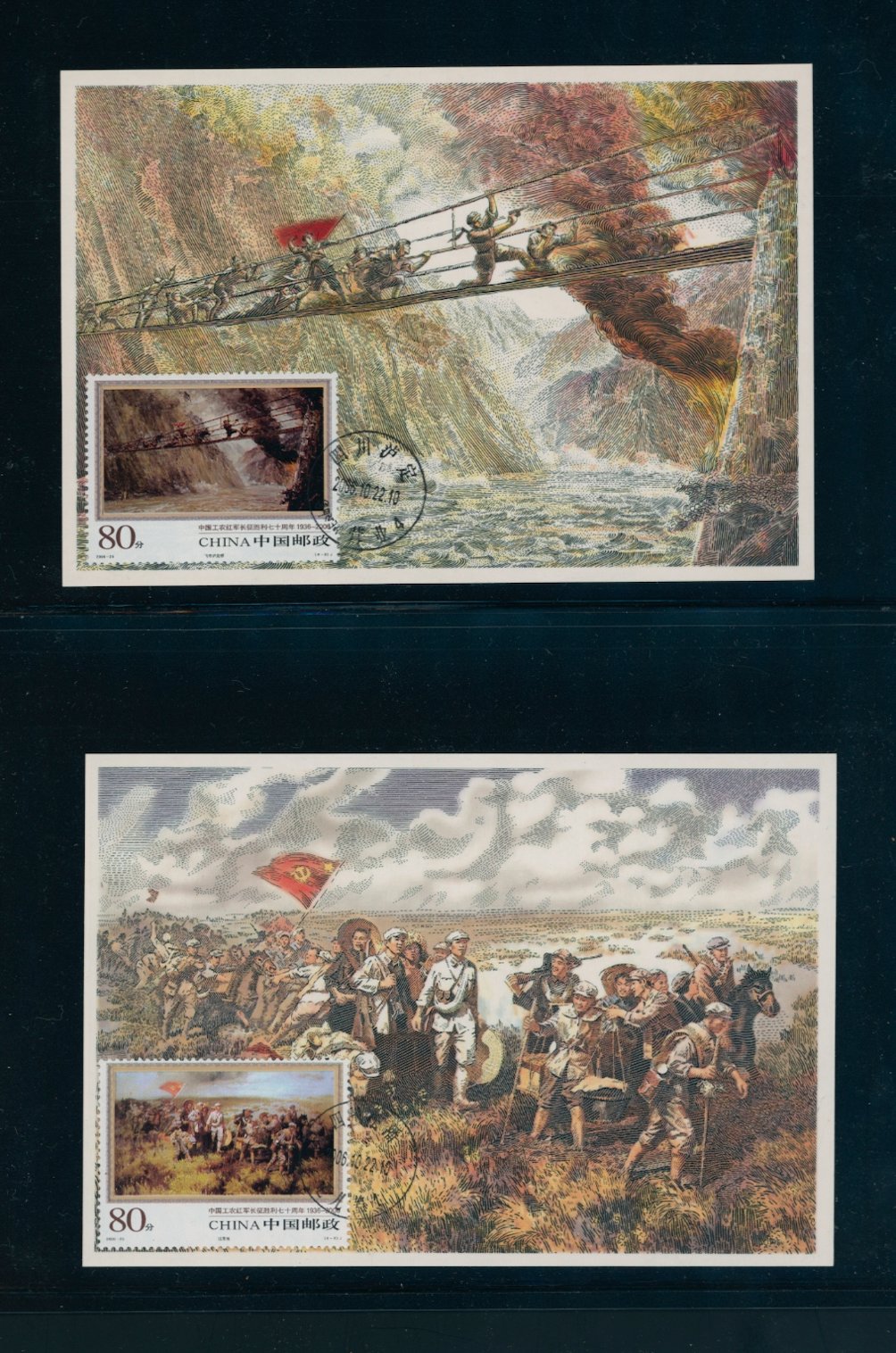 3534-37 and 3538 PRC 2006-25 collection of the souvenir sheet, souvenir sheet on First Day Cover, Presentation cards and holder (4 images)