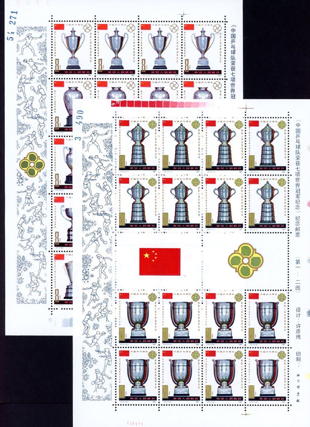 1692a-92e, 1693-94 PRC J71 1981 Set of 2 sheets of 20