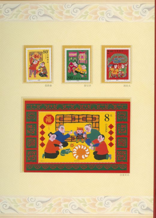 3002-04, 3005 souvenir sheet, 3002, 3003 and 3004 each in miniature sheets of 9 in a hard bound presentation folder, PRC 2000-2 (6 images)