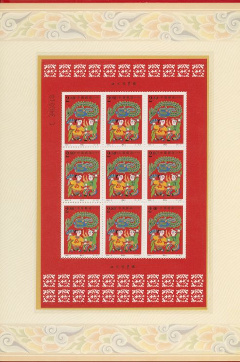 3002-04, 3005 souvenir sheet, 3002, 3003 and 3004 each in miniature sheets of 9 in a hard bound presentation folder, PRC 2000-2 (6 images)