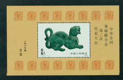 2063 PRC J135M souvenir sheet