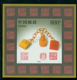 2791 PRC 1997-13M souvenir sheet
