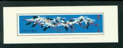 2036 PRC T110M 1986 souvenir sheet