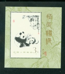 1987 PRC T106M souvenir sheet