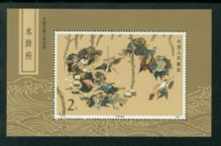 2130 PRC T123 1987 souvenir sheet