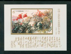 3538 PRC 2006-25 souvenir sheet