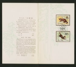 1788-89 PRC T68 1982 in Presentation Folder (opened out)