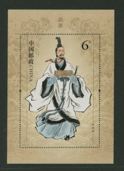 4550 PRC 2018-15 souvenir sheet