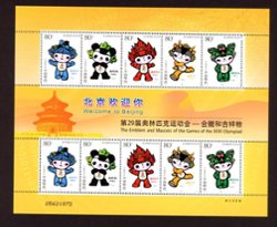 3465 PRC 2005-28 in presentation sheet with two strips of five stamps