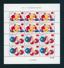 2021- 14 six pairs of the two stamps on miniature sheet, light crease