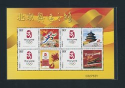 2008 Beijing Olympics miniature sheet, like 3507A
