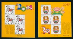 4171 PRC 2014-1 pair of miniature sheets