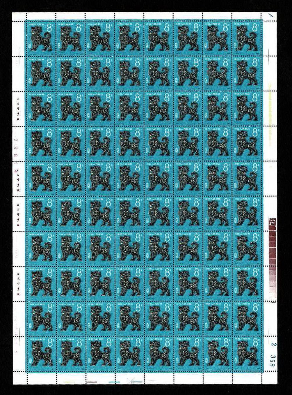 1764 PRC T70 1982 in full sheet of 80