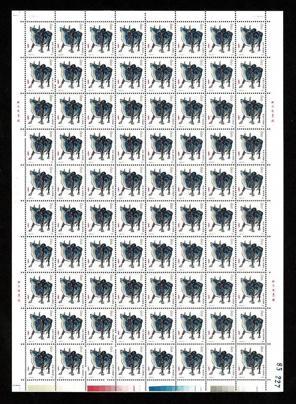 1966 PRC 1985-1 in full sheet of 80