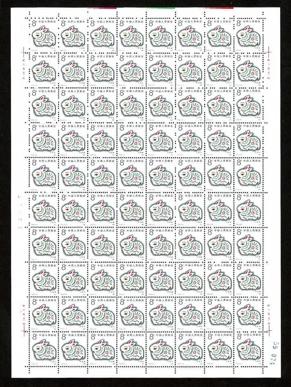 2074 PRC 1987-1 in full sheet of 80