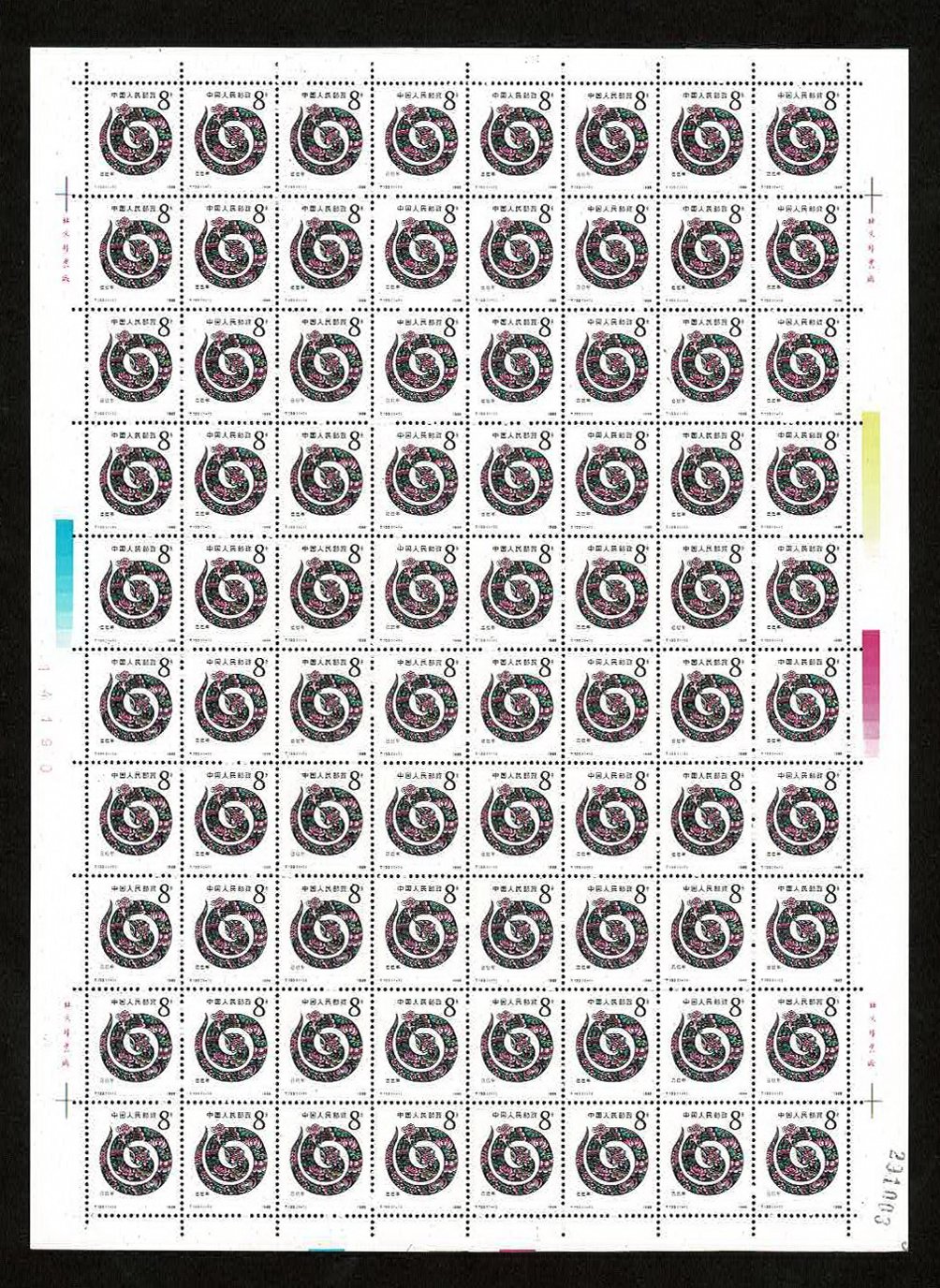 2193 PRC 1989-1 in full sheet of 80