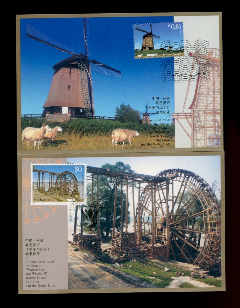 3452 with joint issue with the Netherlands on two postcards