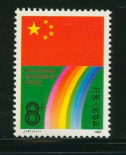 2140 PRC J147 1988