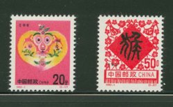 2378-79 PRC 1992-1 New Year - Year of the Monkey