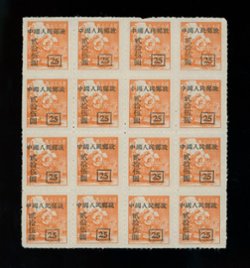 104 rouletted variety from PRC C9 1951 in block of 16