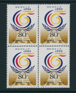 2745 PRC 1999-12 in block of four
