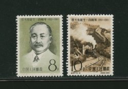 567-68 PRC C87 1961