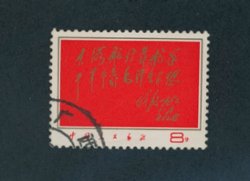 981 PRC W8 1967