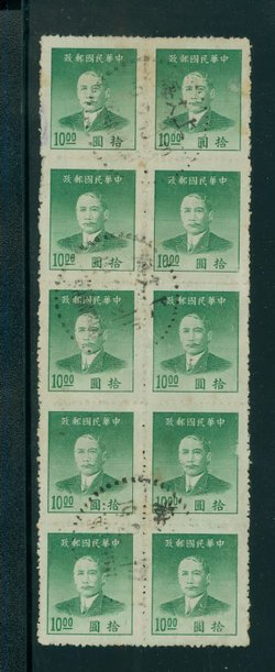 887 CSS 1350 in used block of 10, creases