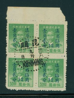 Yunnan Province - Scott 65 CSS 1482 in block of 4 with Sept. 1, 1949 cds