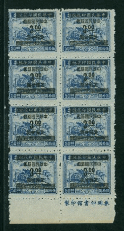 917 variety CSS 1306, bottom 4 stamps Type D others Type B