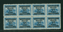 917 variety CSS 1306, block of 8 with Double Perforations down center