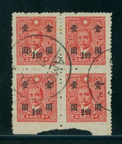 863 variety CSS 1252m Block of Four Imperf. Bottom Margin USED, damaged