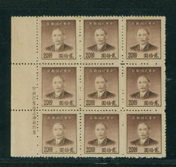 896b CSS 1359c perf. 13 in Imprint Block of nine