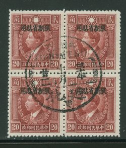 Sinkiang Province - 110 CSS 140 in block of four with Nov. 22, 1933 Tihwa CDS