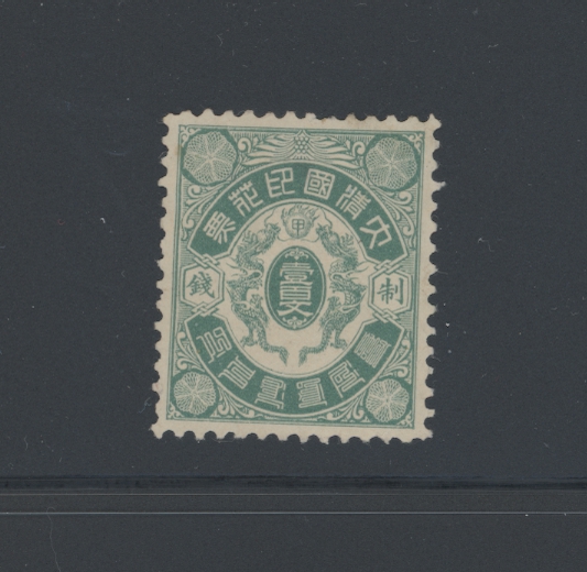 1903 Unissued General Catalog 1-4 perf. 13