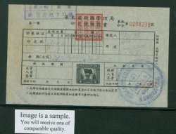 1952 Aug. East China Area Revenue Bureau on Duty Form