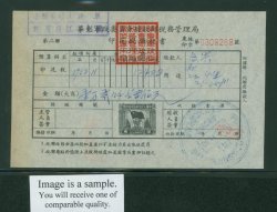 1950 East China Area Revenue Bureau on Duty Form