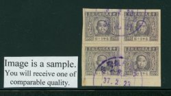 Taiwan 1946 Dr. Sun $1,000 high value Bk/4