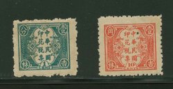 1920s 1c and 10c Manchu, some gum toning